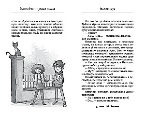 Kotedžas Nr. 13 - Nuostabi šeimynėlė