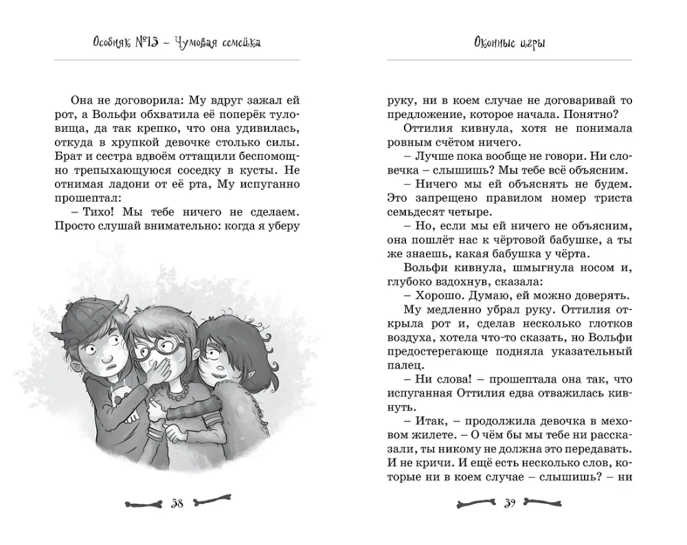 Kotedžas Nr. 13 - Nuostabi šeimynėlė