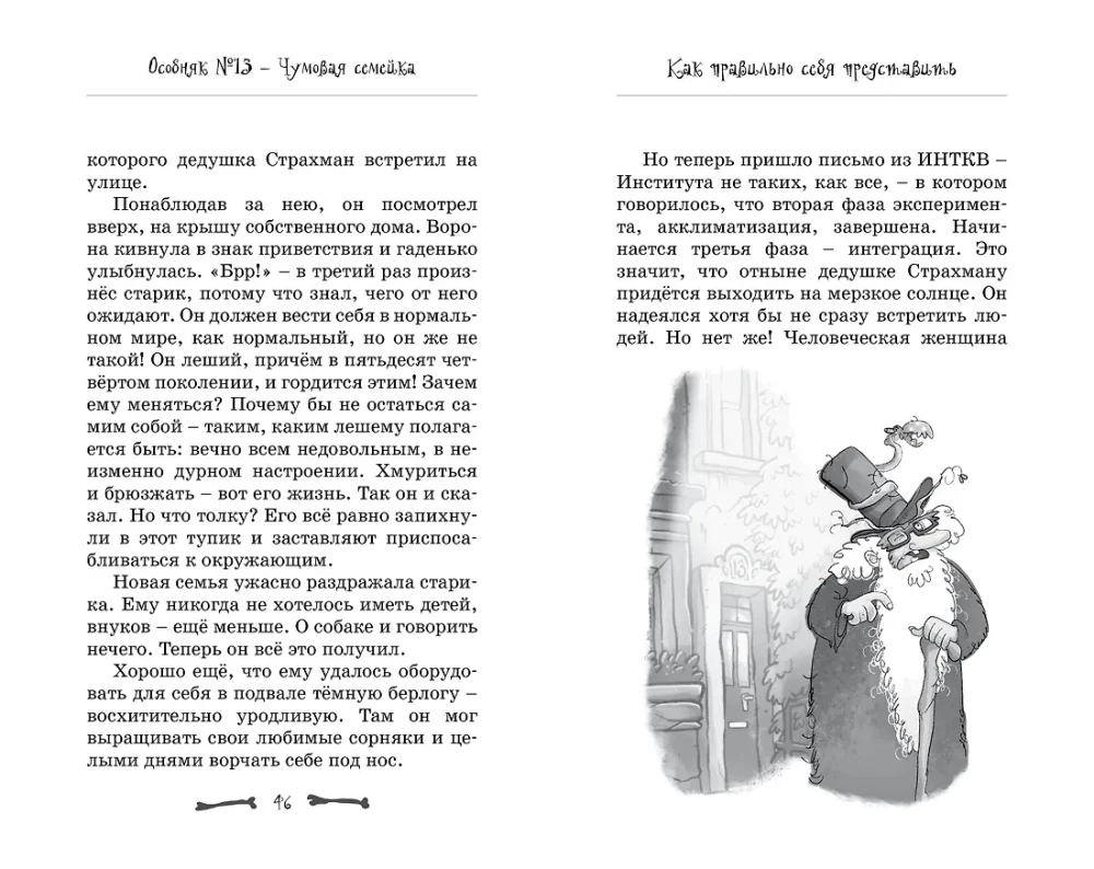 Kotedžas Nr. 13 - Nuostabi šeimynėlė