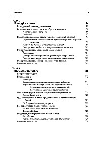 Išsiaiškinkite Data Science. Kaip įvaldyti duomenų mokslą ir išmokti galvoti kaip ekspertas