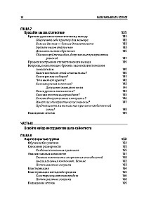 Išsiaiškinkite Data Science. Kaip įvaldyti duomenų mokslą ir išmokti galvoti kaip ekspertas