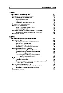 Išsiaiškinkite Data Science. Kaip įvaldyti duomenų mokslą ir išmokti galvoti kaip ekspertas