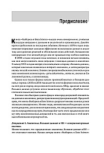 Išsiaiškinkite Data Science. Kaip įvaldyti duomenų mokslą ir išmokti galvoti kaip ekspertas