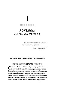 Generations of Pokemon. How the gaming saga that gifted us Pikachu was created