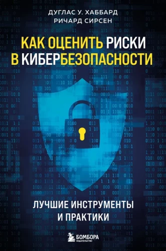 How to Assess Risks in Cybersecurity. Best Tools and Practices