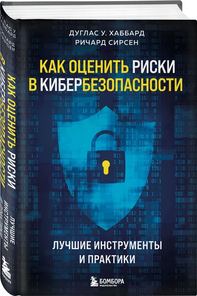 How to Assess Risks in Cybersecurity. Best Tools and Practices