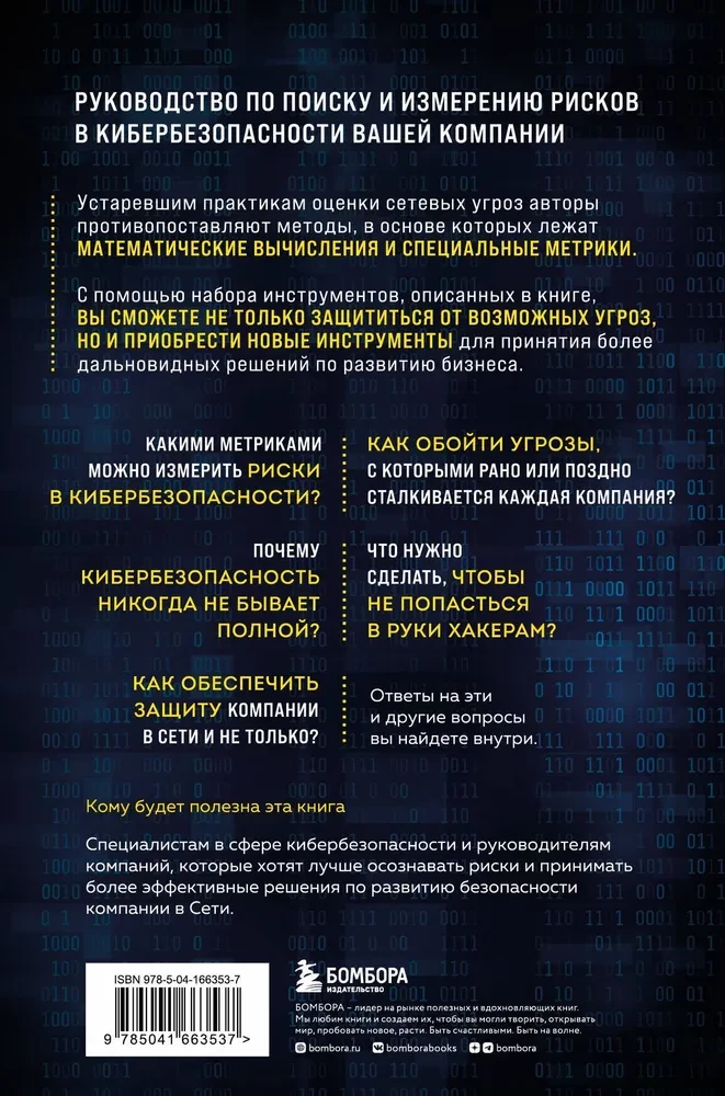 How to Assess Risks in Cybersecurity. Best Tools and Practices