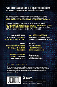 How to Assess Risks in Cybersecurity. Best Tools and Practices