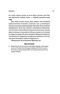 How to Assess Risks in Cybersecurity. Best Tools and Practices