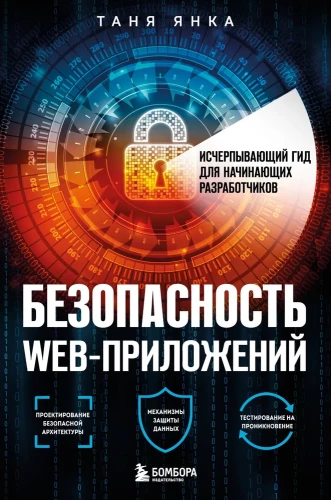 Web Application Security. A Comprehensive Guide for Beginner Developers