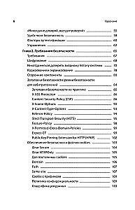 Sicherheit von Webanwendungen. Umfassender Leitfaden für angehende Entwickler