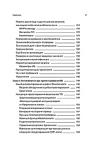 Sicherheit von Webanwendungen. Umfassender Leitfaden für angehende Entwickler