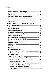 Sicherheit von Webanwendungen. Umfassender Leitfaden für angehende Entwickler