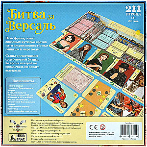 Board Game - Battle of Versailles