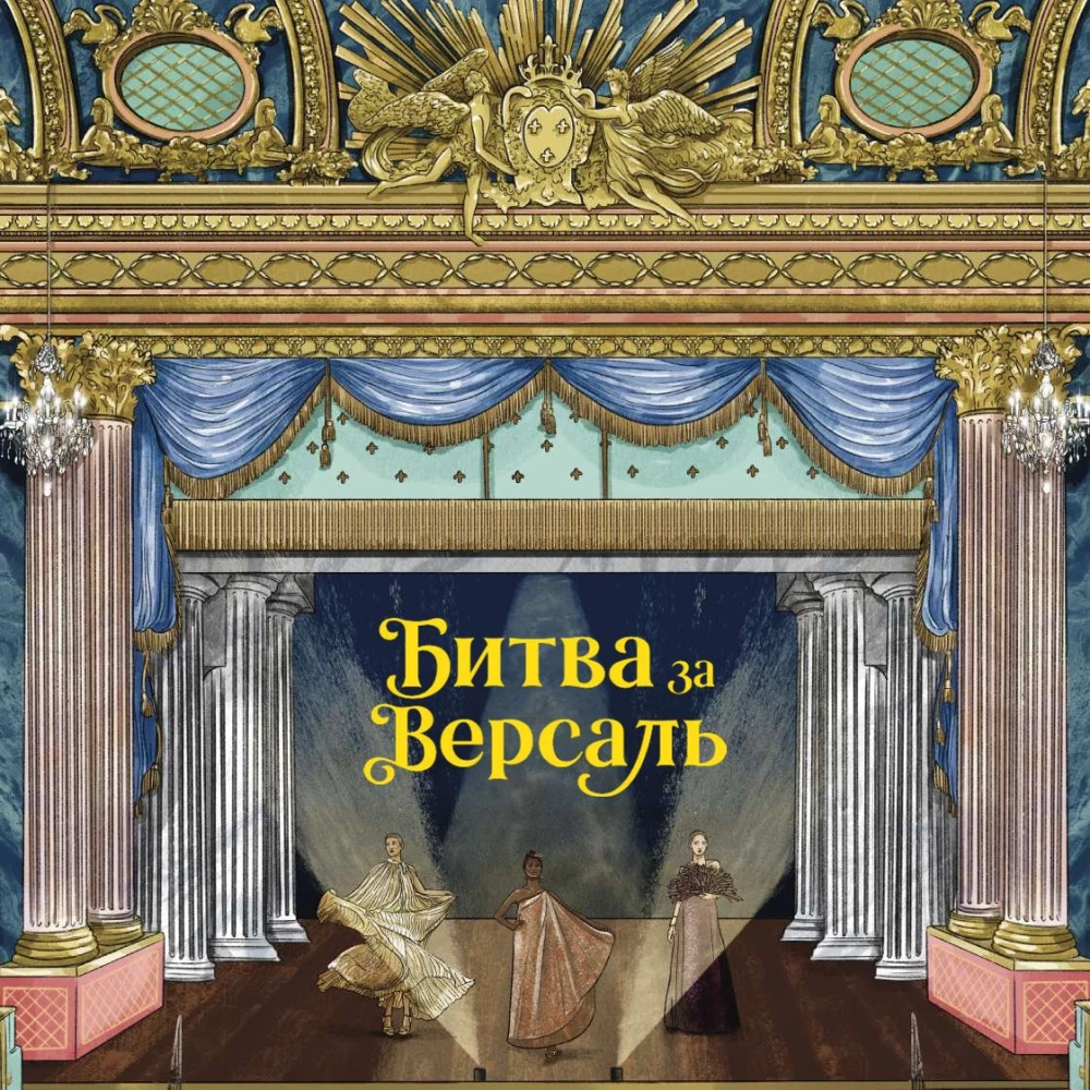 Board Game - Battle of Versailles