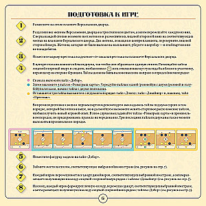 Board Game - Battle of Versailles