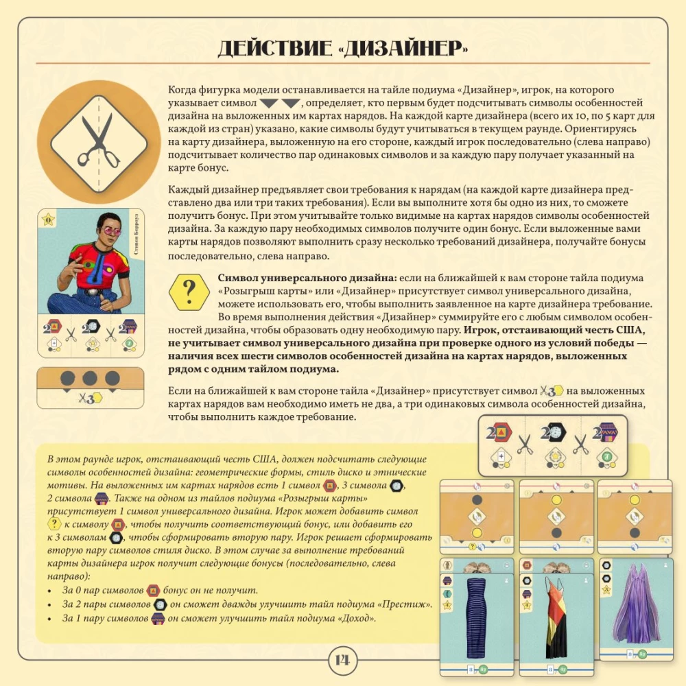 Board Game - Battle of Versailles
