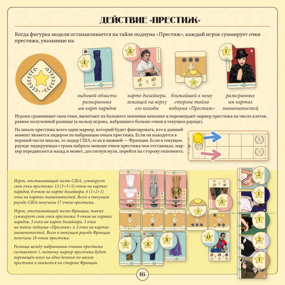 Board Game - Battle of Versailles