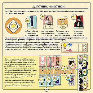 Board Game - Battle of Versailles
