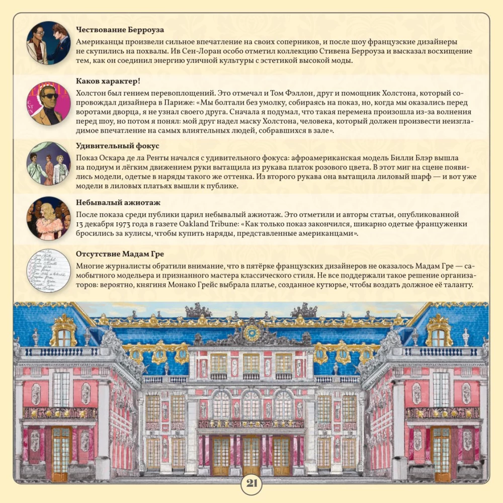 Board Game - Battle of Versailles