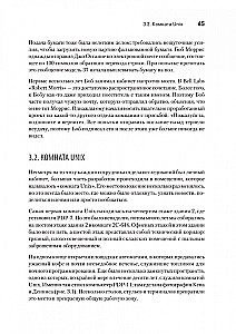 UNIX-Zeit. Eine Geschichte und ein Memoir