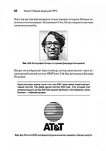 UNIX-Zeit. Eine Geschichte und ein Memoir