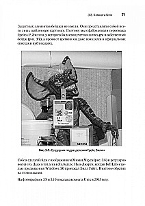 UNIX-Zeit. Eine Geschichte und ein Memoir