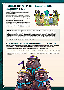 Lauamäng - Zookratia