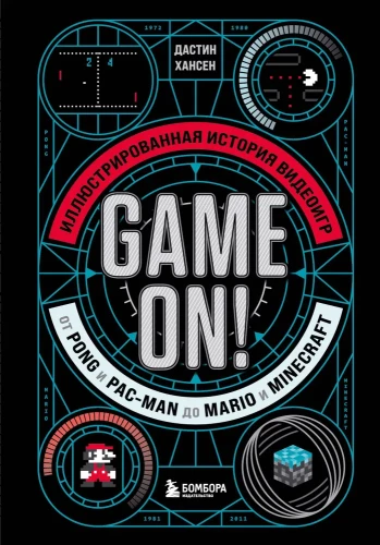 Game On! An Illustrated History of Video Games from Pong and Pac-Man to Mario and Minecraft
