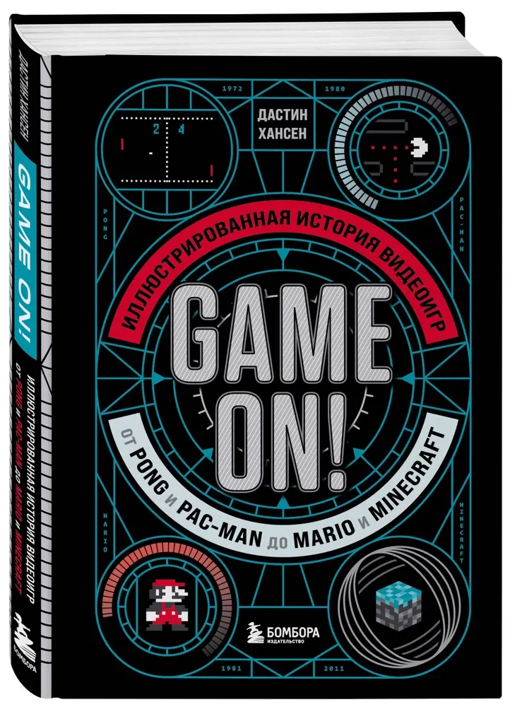 Game On! Illustrierte Geschichte der Videospiele von Pong und Pac-Man bis Mario und Minecraft