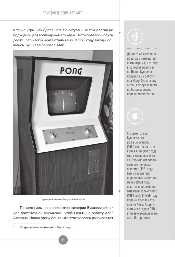 Game On! Illustrierte Geschichte der Videospiele von Pong und Pac-Man bis Mario und Minecraft
