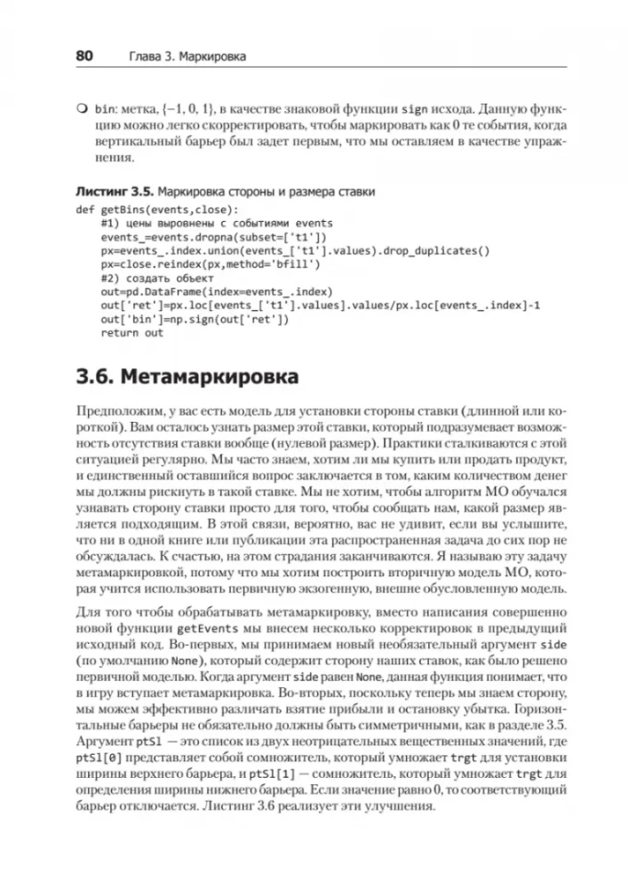 Mašīnmācība: algoritmi biznesam