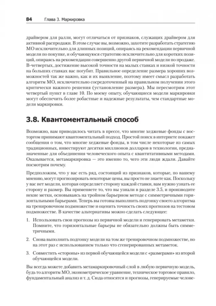 Mašīnmācība: algoritmi biznesam