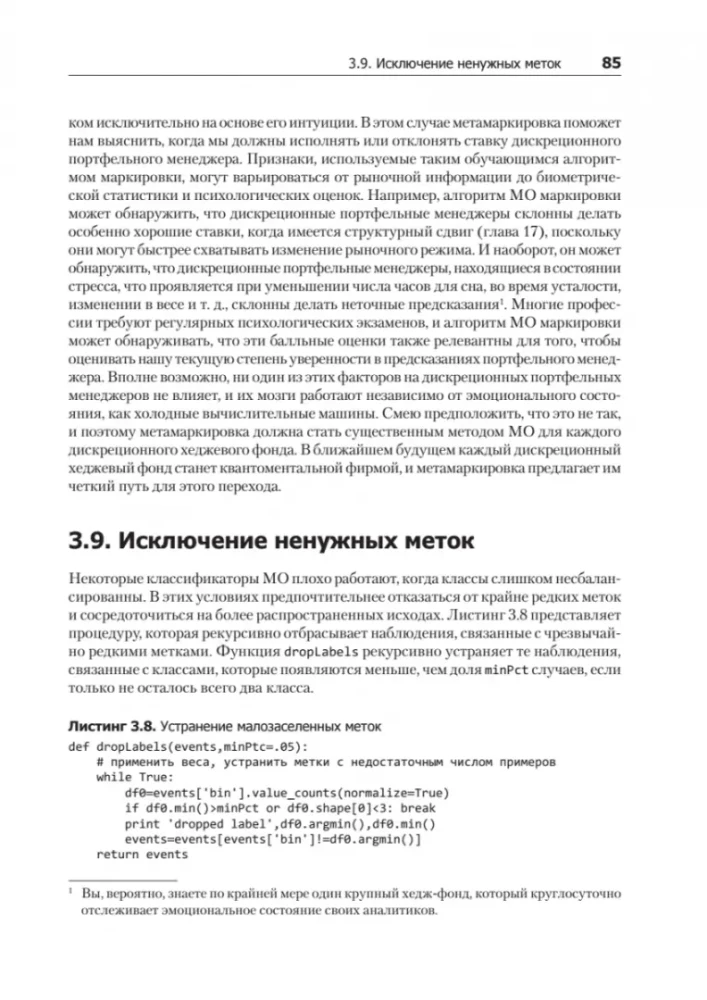 Mašīnmācība: algoritmi biznesam