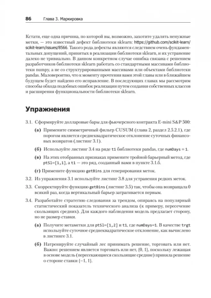 Mašīnmācība: algoritmi biznesam