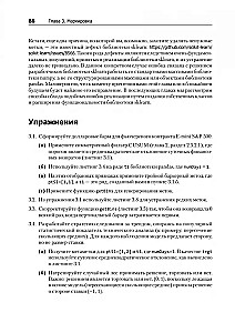 Mašīnmācība: algoritmi biznesam
