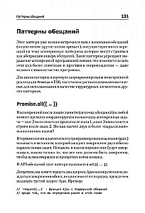 Asynchrone Verarbeitung und Optimierung