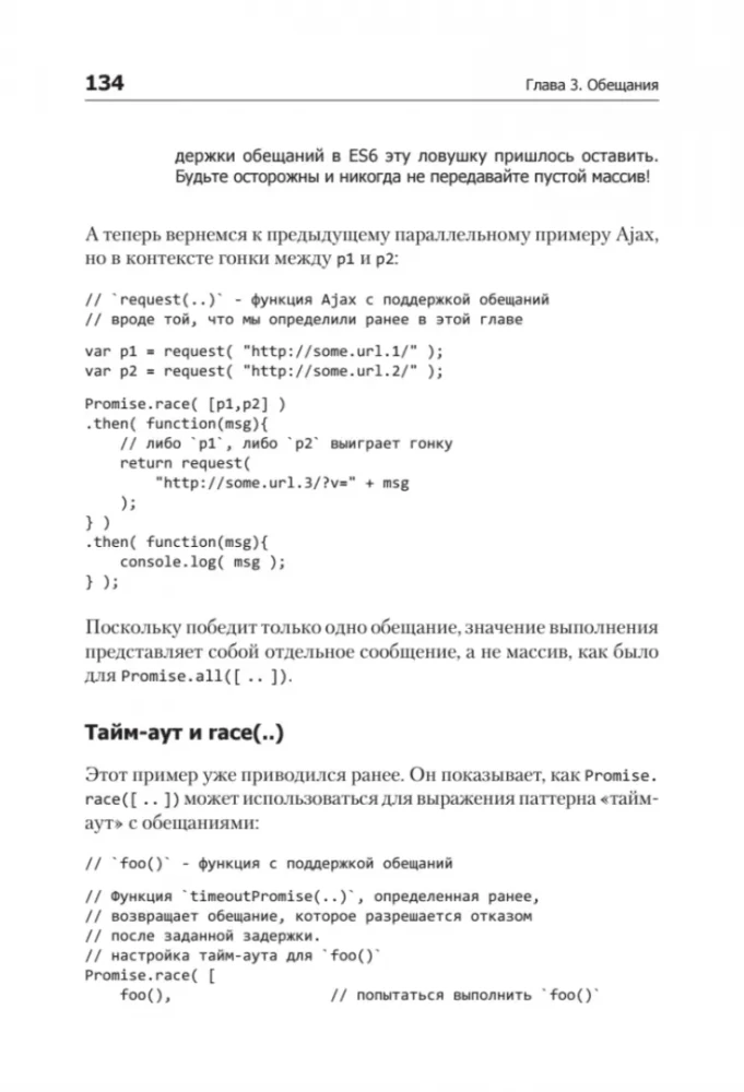 Asynchrone Verarbeitung und Optimierung