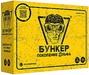 Brettspiel - Bunker. Generation Alpha
