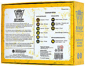 Brettspiel - Bunker. Generation Alpha