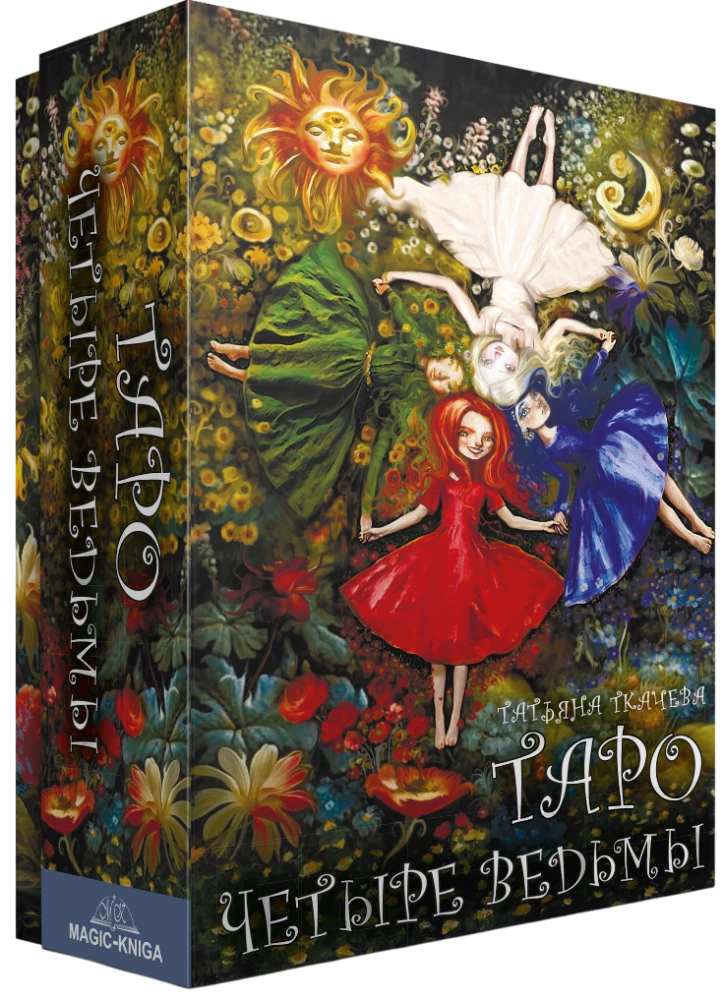 Gadāšanas kārtis Taro - Taro Četras raganas