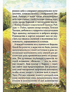 Gadāšanas kārtis Taro - Taro Četras raganas