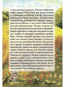 Gadāšanas kārtis Taro - Taro Četras raganas