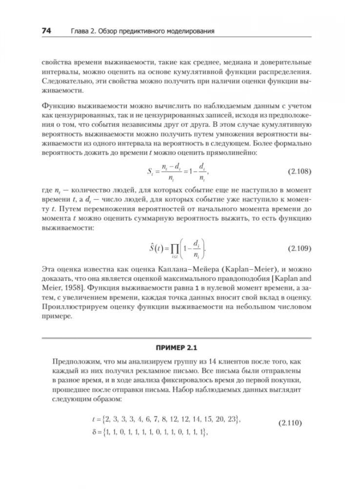 Machine Learning for Business and Marketing
