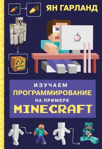 Learning Programming Through Minecraft