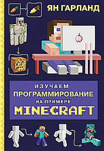 Learning Programming Through Minecraft