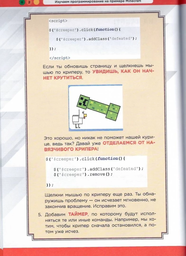 Learning Programming Through Minecraft