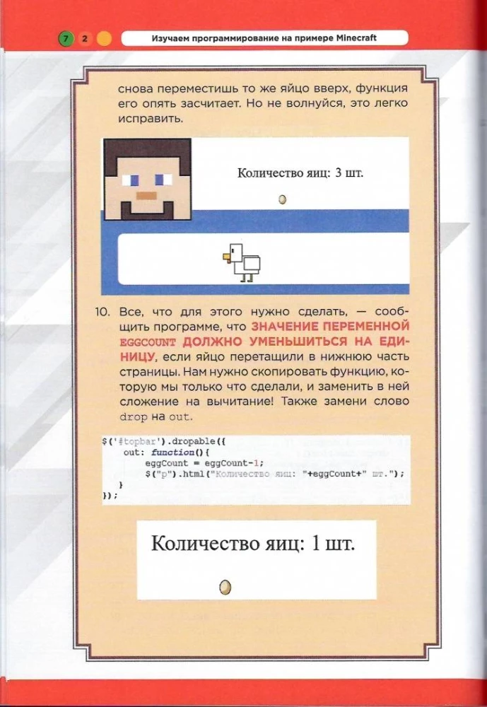 Learning Programming Through Minecraft