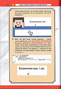 Learning Programming Through Minecraft