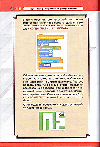 Learning Programming Through Minecraft